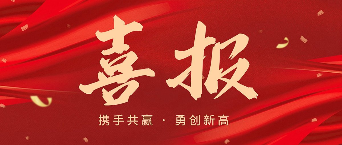 【喜報】京邦電子榮獲2025年度DAV數(shù)字音視工程網(wǎng)三大權(quán)威獎項，助力贏得市場矚目